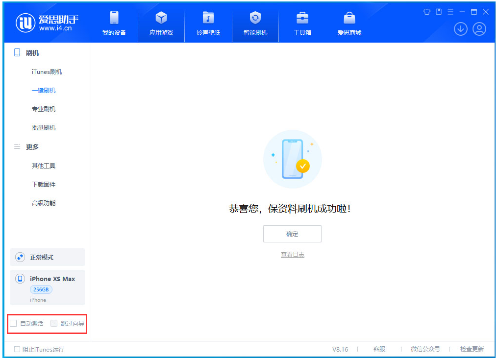 二道苹果手机维修分享iOS 17.5 RC版升级_iOS 17.5 RC版一键刷机教程 