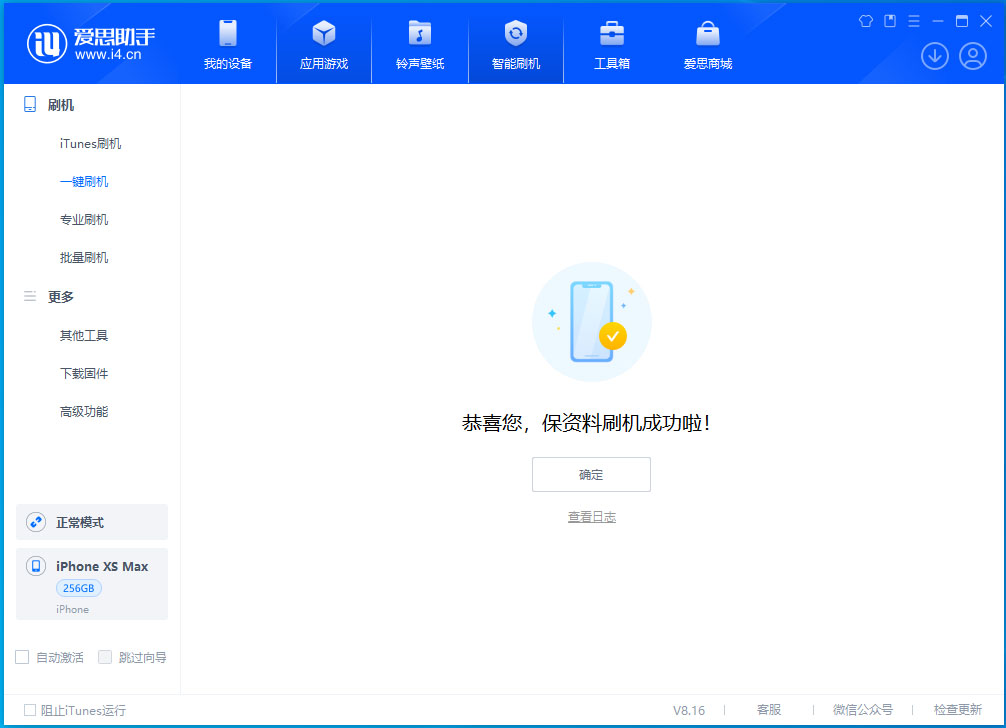 二道苹果手机维修分享iOS 17.5测试版升级_iOS 17.5测试版一键刷机教程 