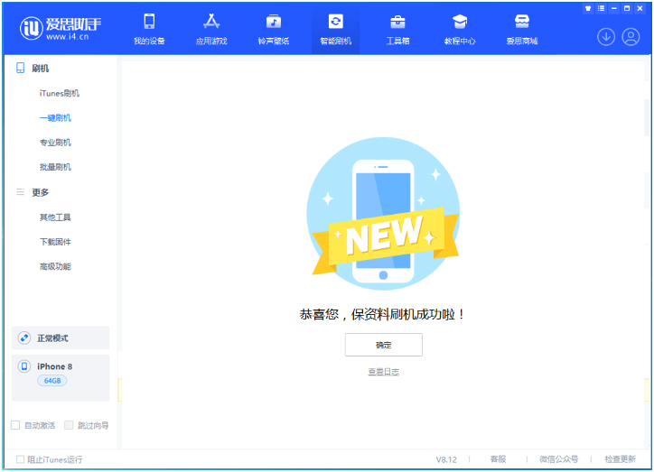二道苹果手机维修分享iOS 16.7.3RC版升级_iOS 16.7.3 RC版一键刷机教程 