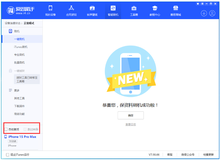 二道苹果手机维修分享iOS 17.1.2 正式版升级_iOS 17.1.2 正式版一键刷机教程 