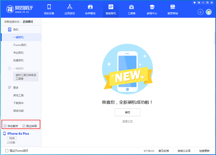 二道苹果手机维修分享iOS 15.7.8 正式版升级_iOS 15.7.8 正式版一键刷机教程 