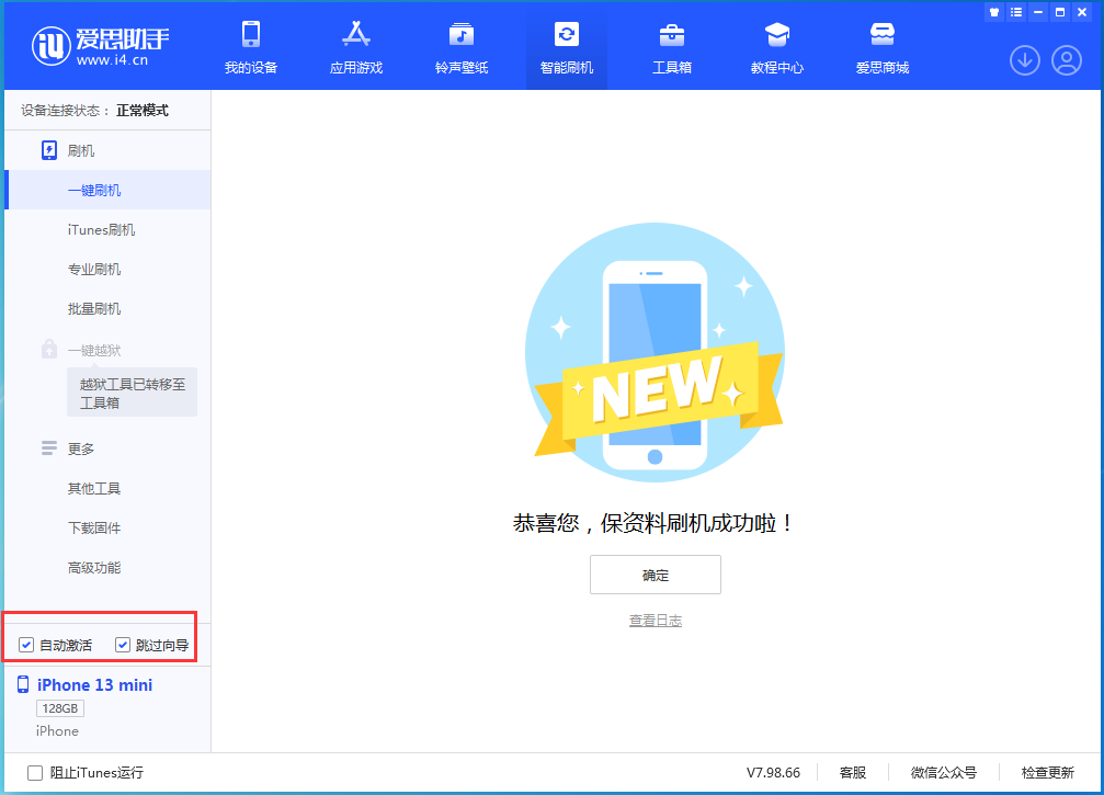 二道苹果手机维修分享iOS 16.1正式版升级_iOS 16.1正式版一键刷机教程 