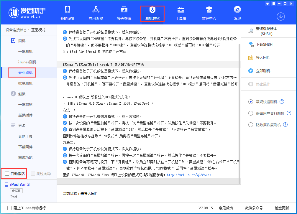 二道苹果手机维修分享iOS 14.4 RC版_iOS 14.4 RC版一键刷机教程 