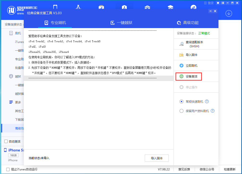 二道苹果手机维修分享iOS 12.4.9正式版_iOS 12.4.9 正式版一键刷机教程 