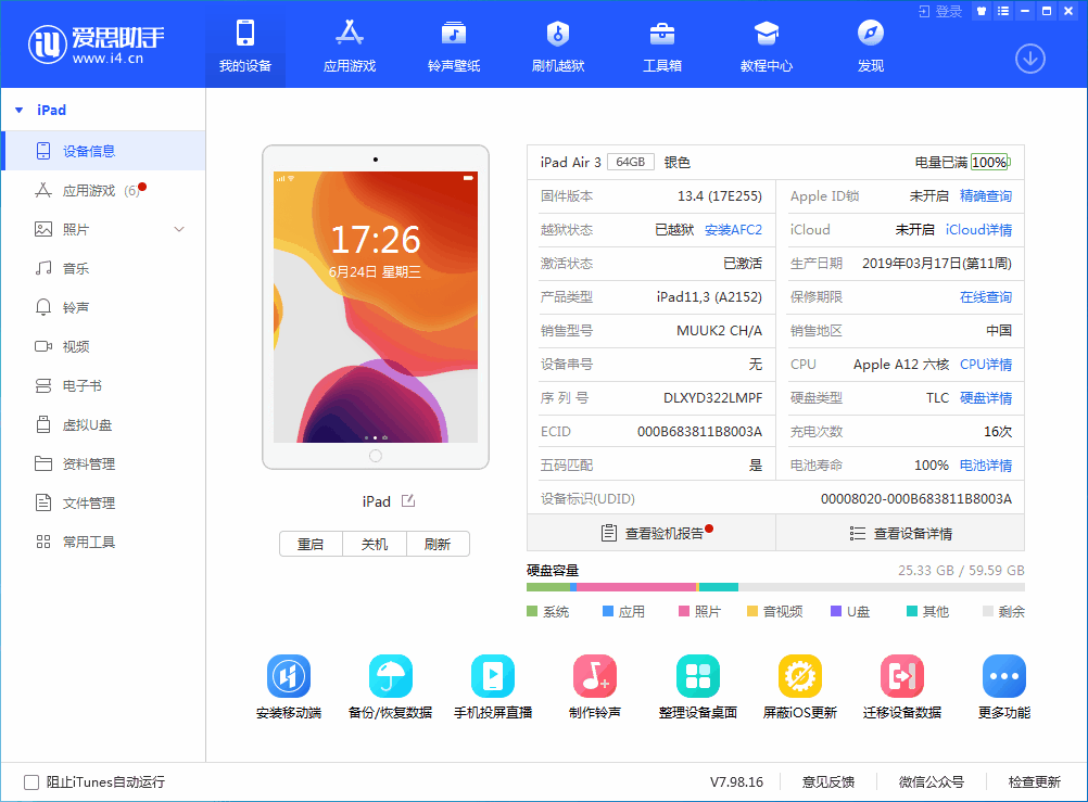二道苹果手机维修分享iOS 14 测试版_iOS 14 测试版一键刷机教程 